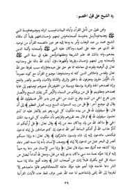 مشايخ الإمام محمد بن عبد الوهاب