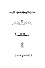 مجالس التذكير في تهذيب الروح و تربية الضمير للشيخ عدّة بن تونس mortada max 2 : Free Download, Borrow, and Streaming : Internet Archive