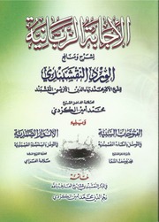 الورد النقشبندي