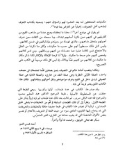 التعريف لمذهب أهل التصوف