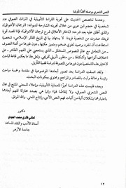 لطفي فكري محمد الجودي، النص الشعري بوصفه أفقا تأويلي