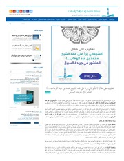 "تعقيب على مقال "الشّوكاني يرد على فقه الشيخ محمد بن عبد الوهاب