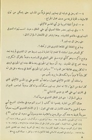 القشيري اربع رسائل في الصوفية