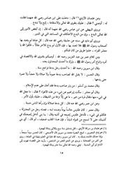 حرمة تخليق الحيطان و الشرك عند القبور