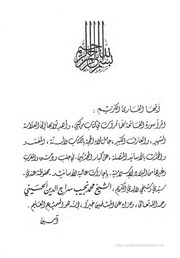 التقرب إلى الله تعالى