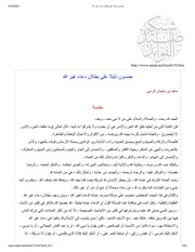 خمسون دليلا على بطلان دعاء غير الله
