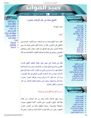 الشيخ محمد بن عبد الوهاب محاور