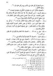 نشأة التصوف الإسلامي د. إبراهيم بسيوني