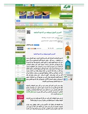 الجبرتي المؤرخ وموقفه من الدعوة السلفية - حمد الجاسر