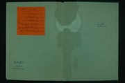 رسائل مخطوطة في التصوفى mortada max 2 : Free Download, Borrow, and Streaming : Internet Archive