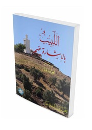 اللبيب بالإشارة يفهم