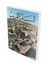 السفر القريب