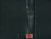 التصوف في الأدب والأخلاق زكي مبارك 1