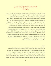 كتاب الميم والواو والنون الشيخ محيي الدين ابن العربي