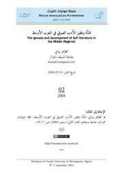 الطاهر بونابي، نشأة وتطور الأدب الصوفي في المغرب الأوسط