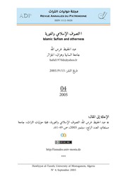 عبد الحفيظ غرس الله، التصوف الإسلامي والغيرية