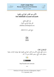 عبد الباقي مفتاح، الأمير عبد القادر الجزائري والفتوة