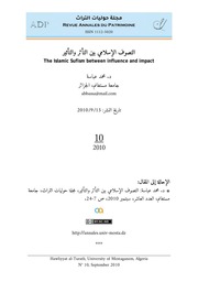 د. محمد عباسة، التصوف الإسلامي بين التأثر والتأثير