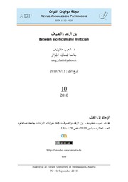 د. شعيب مقنونيف، بين الزهد والتصوف