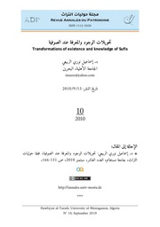 د. إسماعيل نوري الربيعي، تحويلات الوجود والمعرفة عند الصوفية