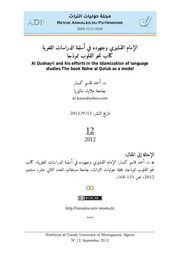 د. أحمد قاسم كسار، الإمام القشيري وجهوده في أسلمة الدراسات اللغوية كتاب نحو القلوب نموذج