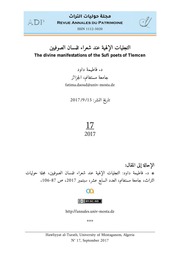 د. فاطمة داود، التجليات الإلهية عند شعراء تلمسان الصوفيين