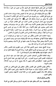 حقائق التفسير - أبو عبد الرحمن السلمي