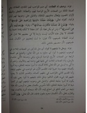 jawhrattawhid2