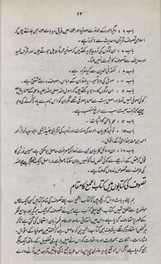 کتاب اللمع فی التصوف