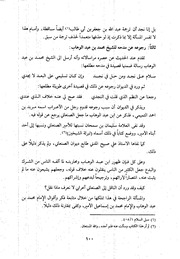 هل انتقد الأمير الصنعاني الإمام محمد بن عبد الوهاب؟