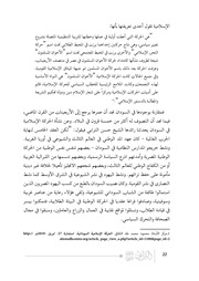 الترابي والصوفية في السودان إختلاف منهجين Pdf