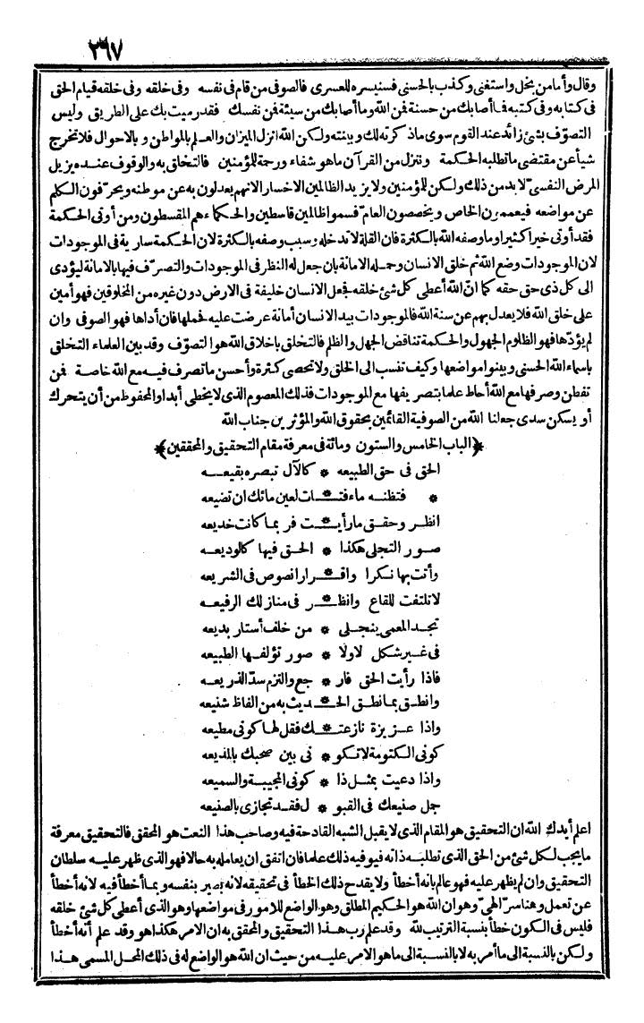 futmak.com - الفتوحات المكية - الصفحة 267 - من الجزء الثاني