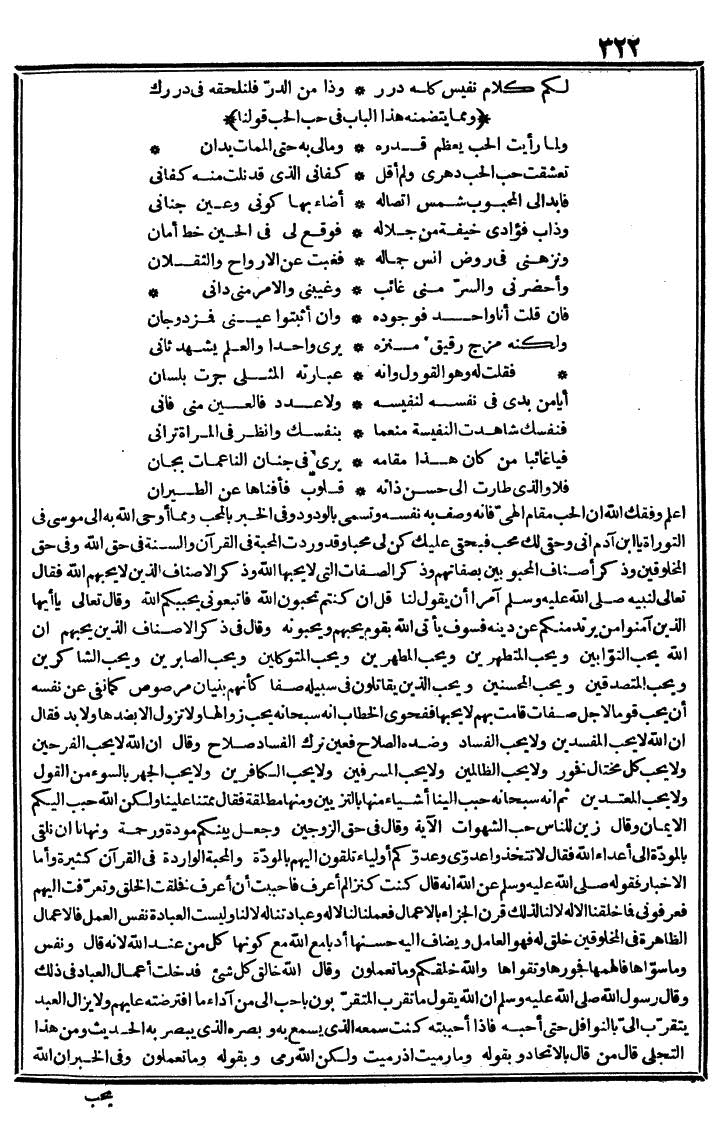 futmak.com - الفتوحات المكية - الصفحة 322 - من الجزء الثاني