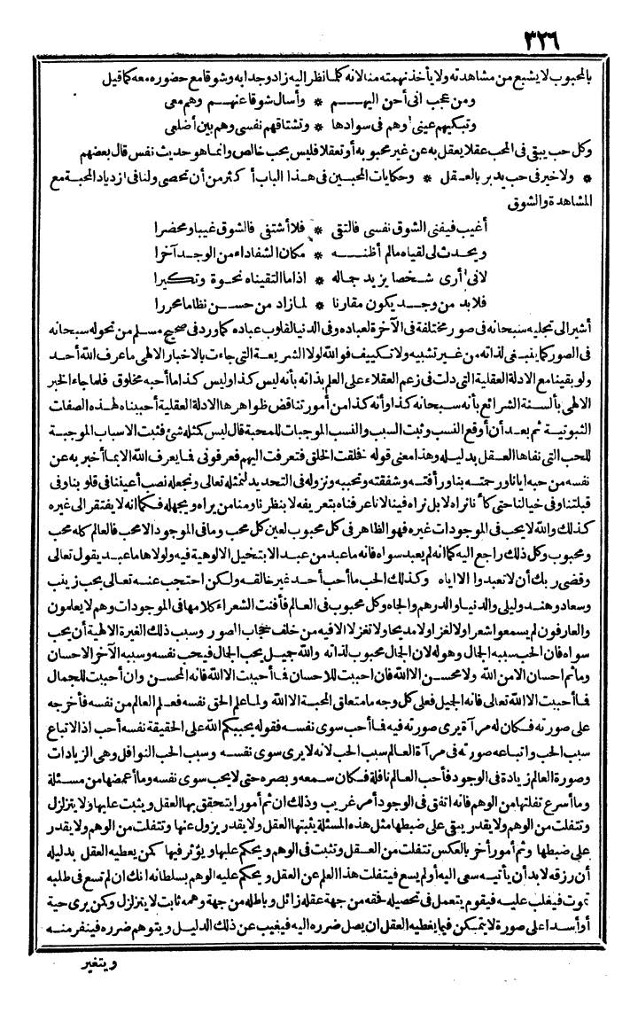 futmak.com - الفتوحات المكية - الصفحة 326 - من الجزء الثاني