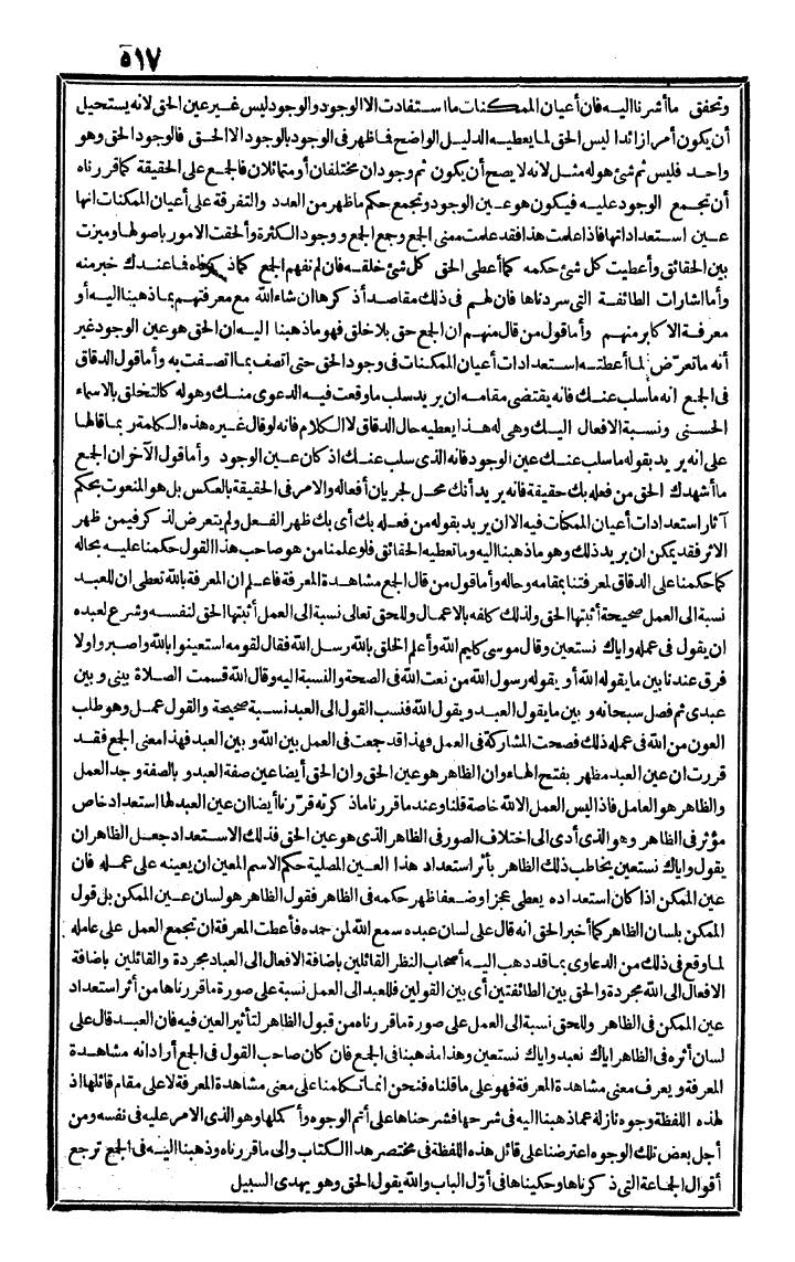 futmak.com - الفتوحات المكية - الصفحة 517 - من الجزء الثاني