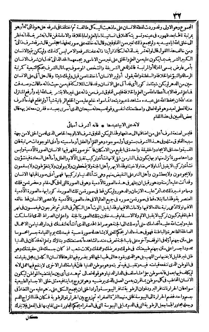 futmak.com - الفتوحات المكية - الصفحة 32 - من الجزء الثالث