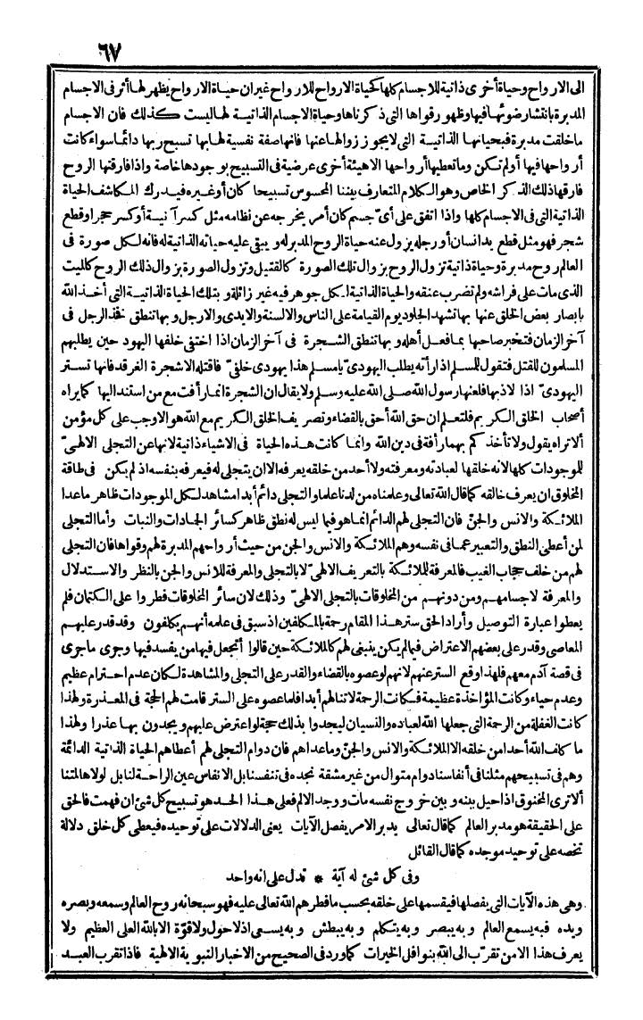 futmak.com - الفتوحات المكية - الصفحة 67 - من الجزء الثالث