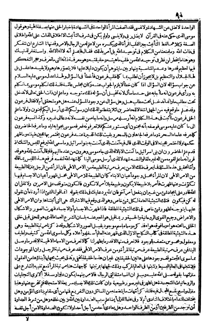 futmak.com - الفتوحات المكية - الصفحة 90 - من الجزء الثالث