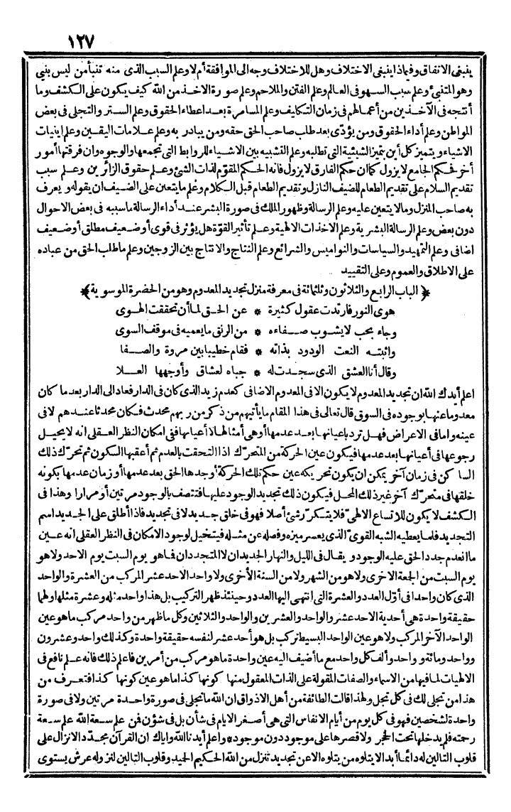 futmak.com - الفتوحات المكية - الصفحة 127 - من الجزء الثالث