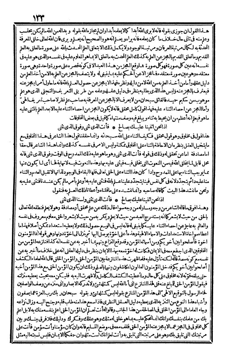 futmak.com - الفتوحات المكية - الصفحة 133 - من الجزء الثالث