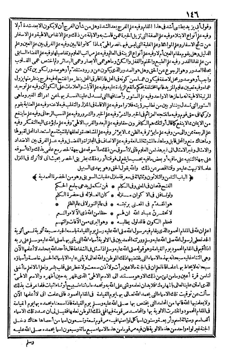 futmak.com - الفتوحات المكية - الصفحة 146 - من الجزء الثالث