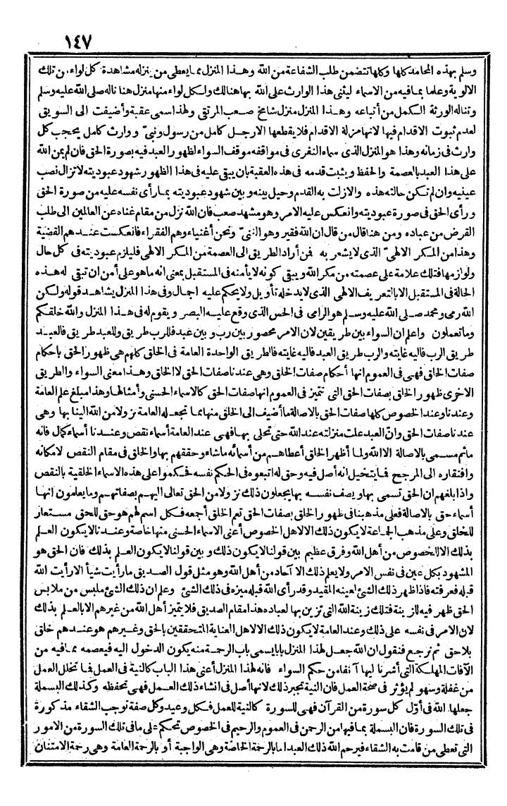 futmak.com - الفتوحات المكية - الصفحة 147 - من الجزء الثالث