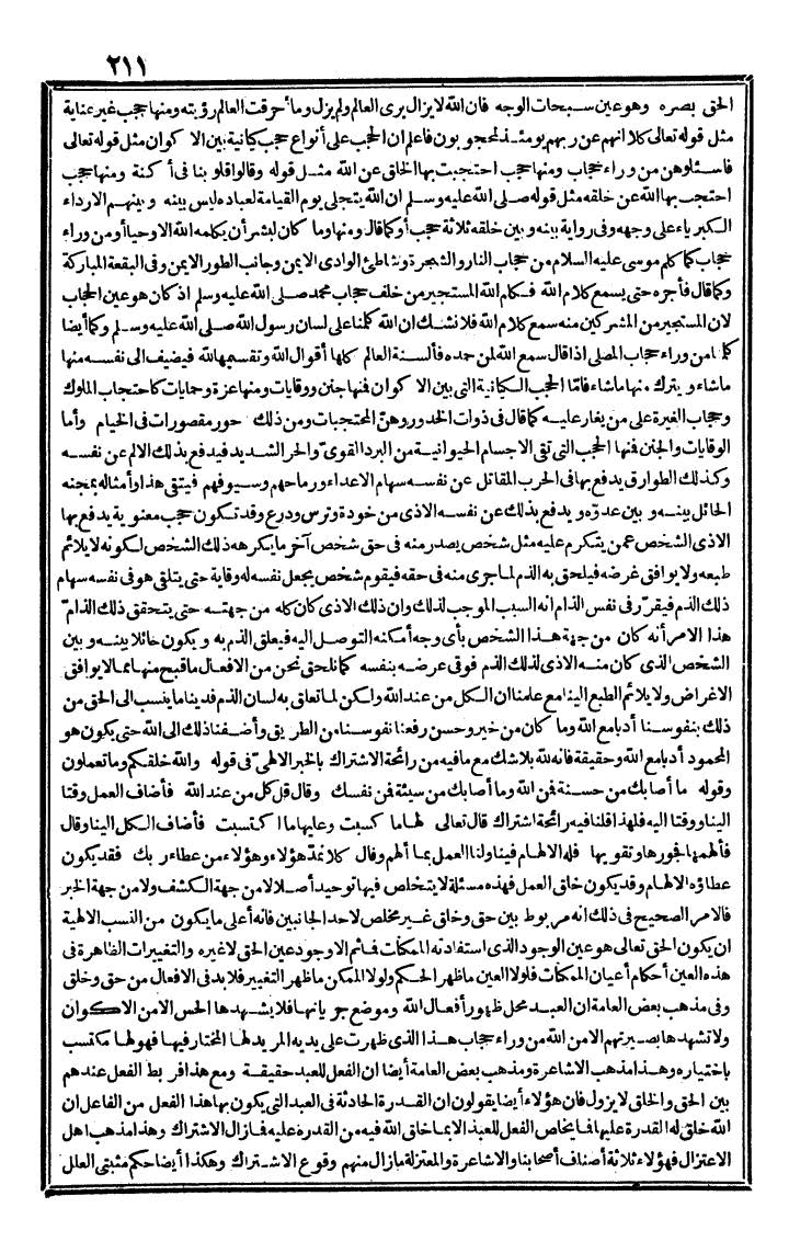 futmak.com - الفتوحات المكية - الصفحة 211 - من الجزء الثالث