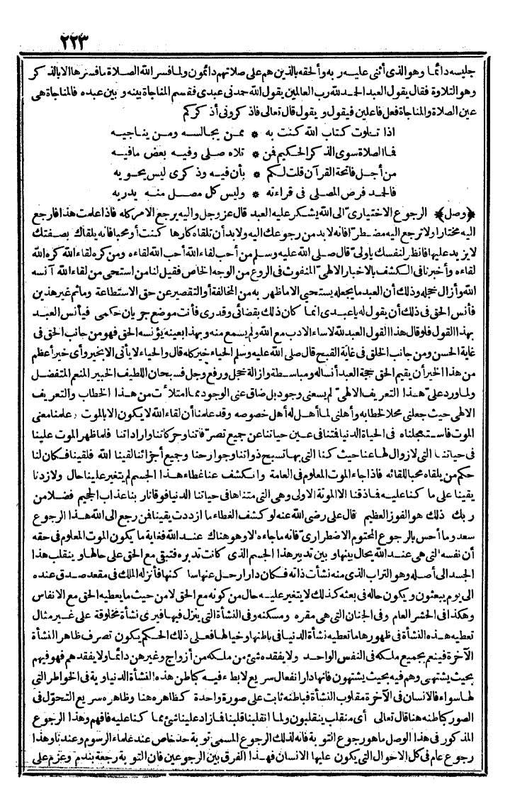 futmak.com - الفتوحات المكية - الصفحة 223 - من الجزء الثالث