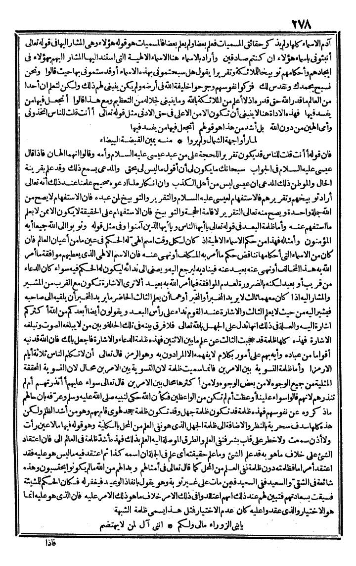 futmak.com - الفتوحات المكية - الصفحة 278 - من الجزء الثالث