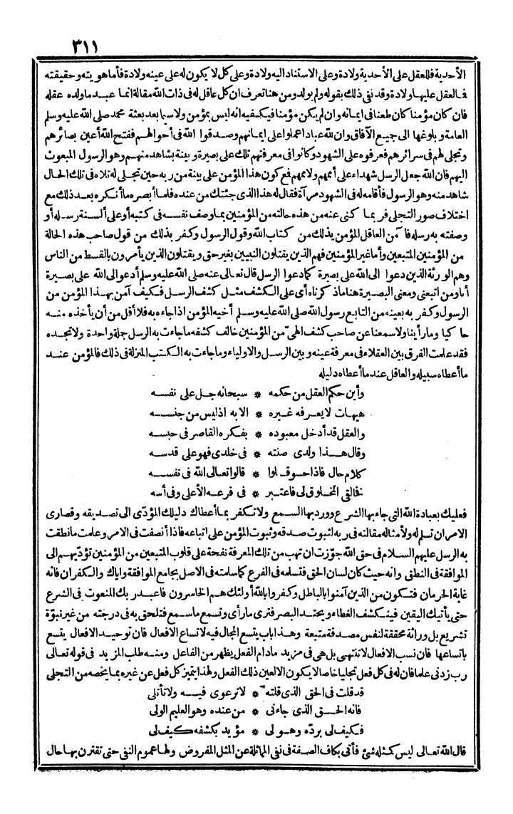 futmak.com - الفتوحات المكية - الصفحة 311 - من الجزء الثالث