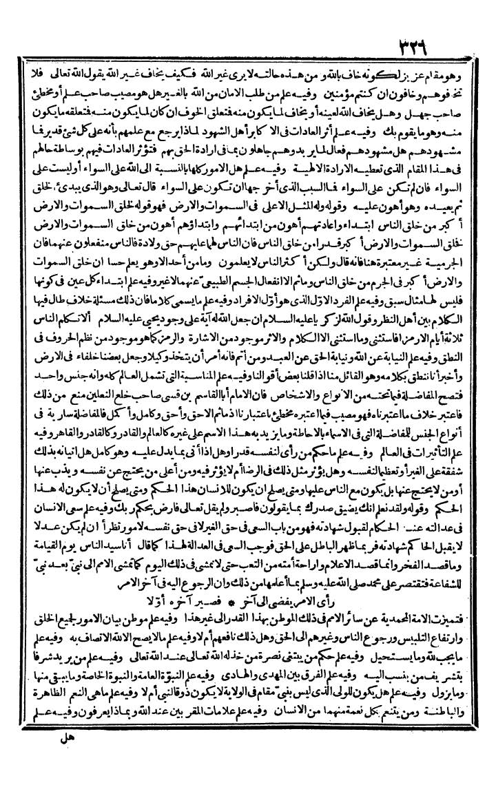 futmak.com - الفتوحات المكية - الصفحة 326 - من الجزء الثالث