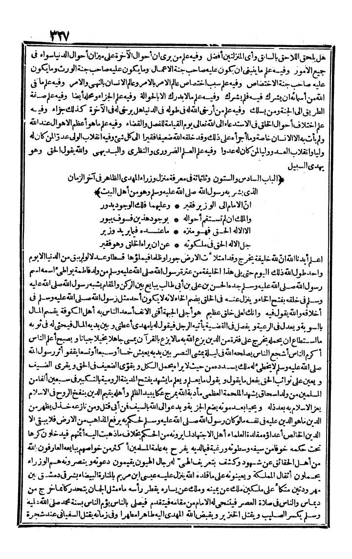 futmak.com - الفتوحات المكية - الصفحة 327 - من الجزء الثالث