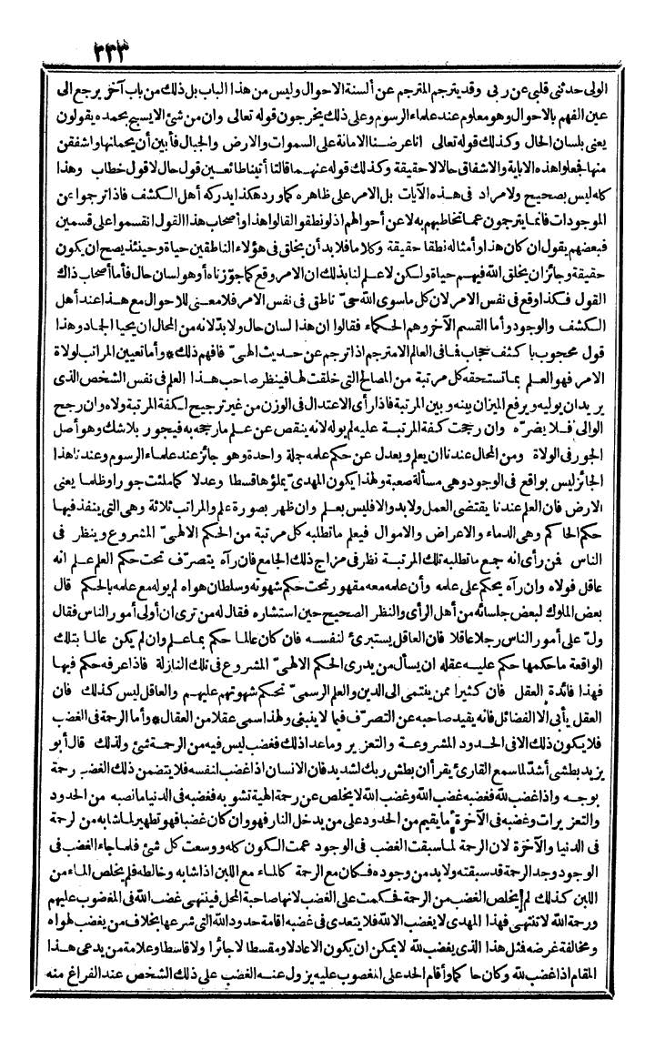 futmak.com - الفتوحات المكية - الصفحة 333 - من الجزء الثالث