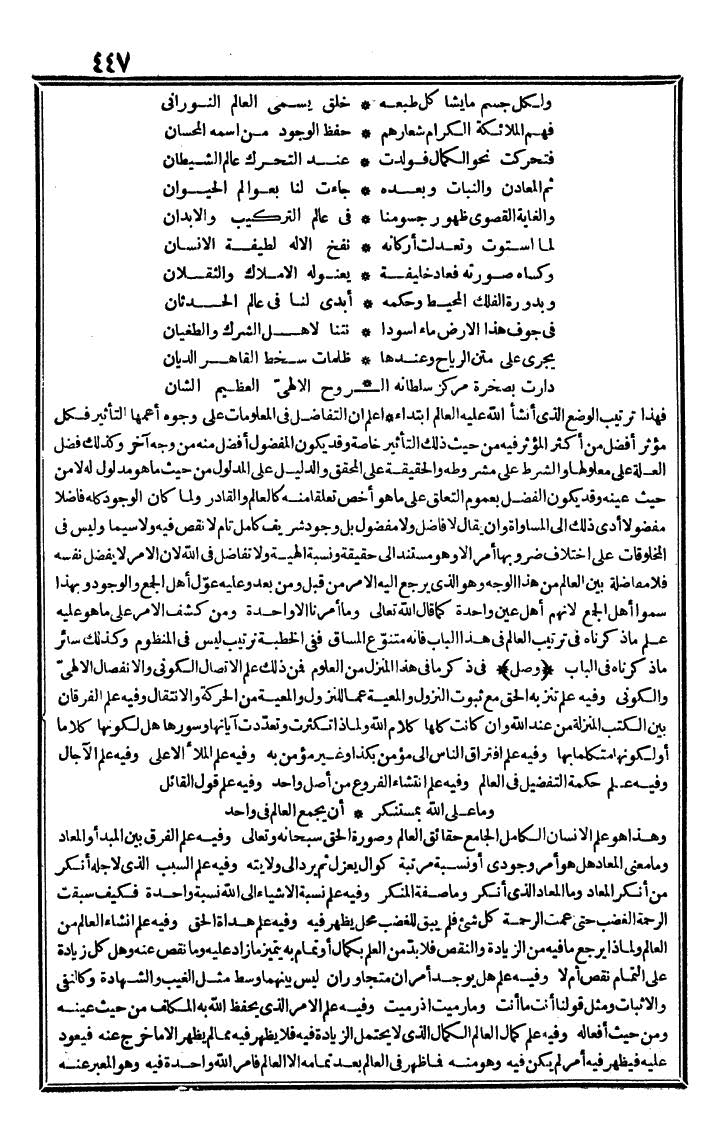 futmak.com - الفتوحات المكية - الصفحة 447 - من الجزء الثالث